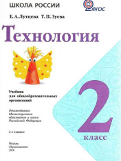 Технология.