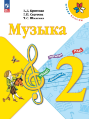 Музыка