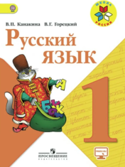 Русский язык