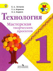 Технология.